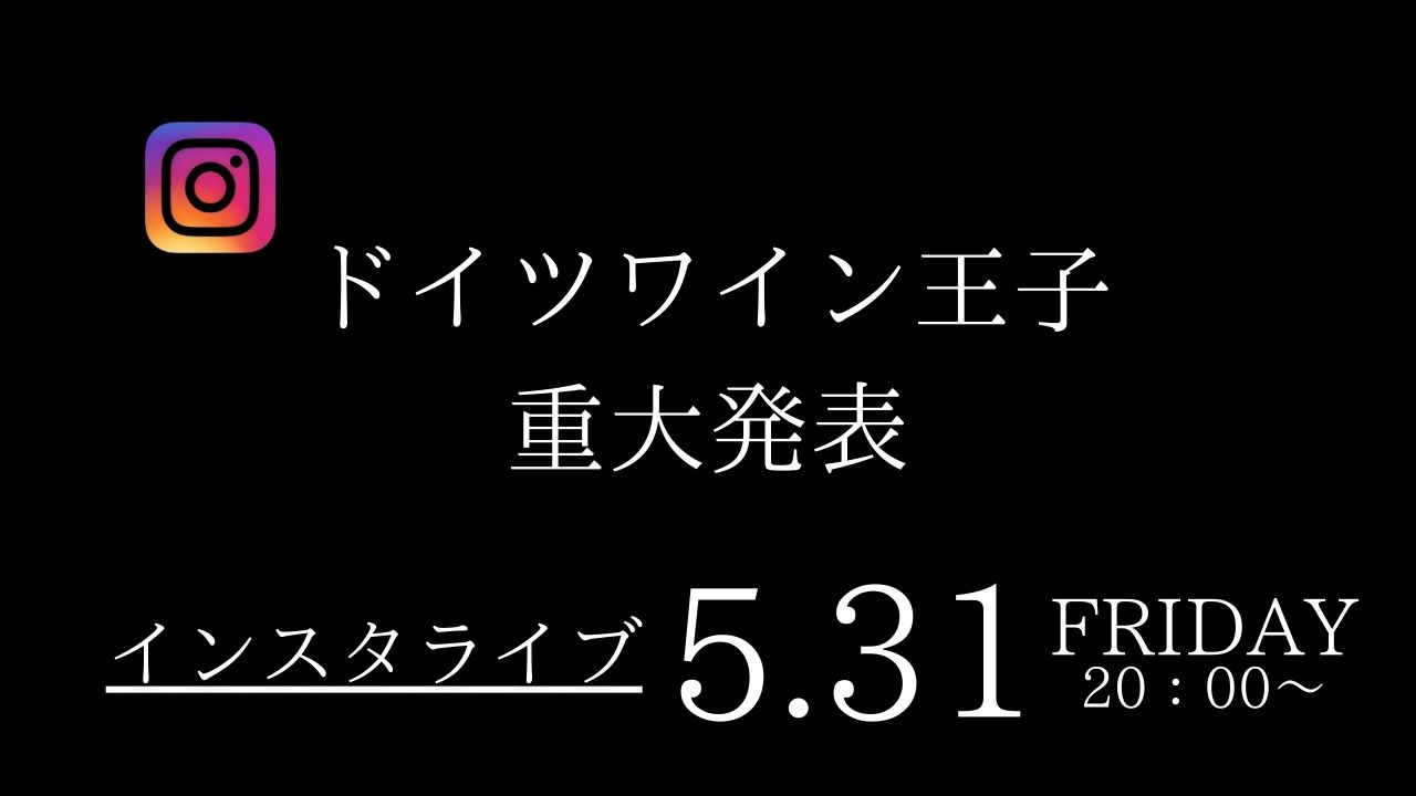 ヘレンベルガー・ホーフ株式会社‐ドイツワインの輸入卸